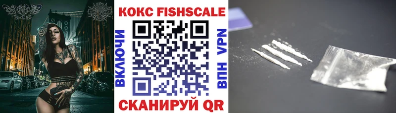 Cocaine Fish Scale  Собинка 