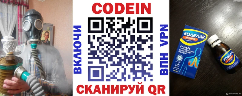 Кодеиновый сироп Lean напиток Lean (лин)  даркнет сайт  Собинка 