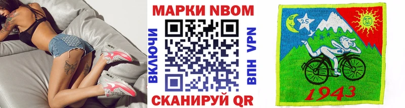 Марки 25I-NBOMe 1,5мг  площадка Telegram  Собинка 