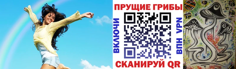 Псилоцибиновые грибы Magic Shrooms  Собинка 